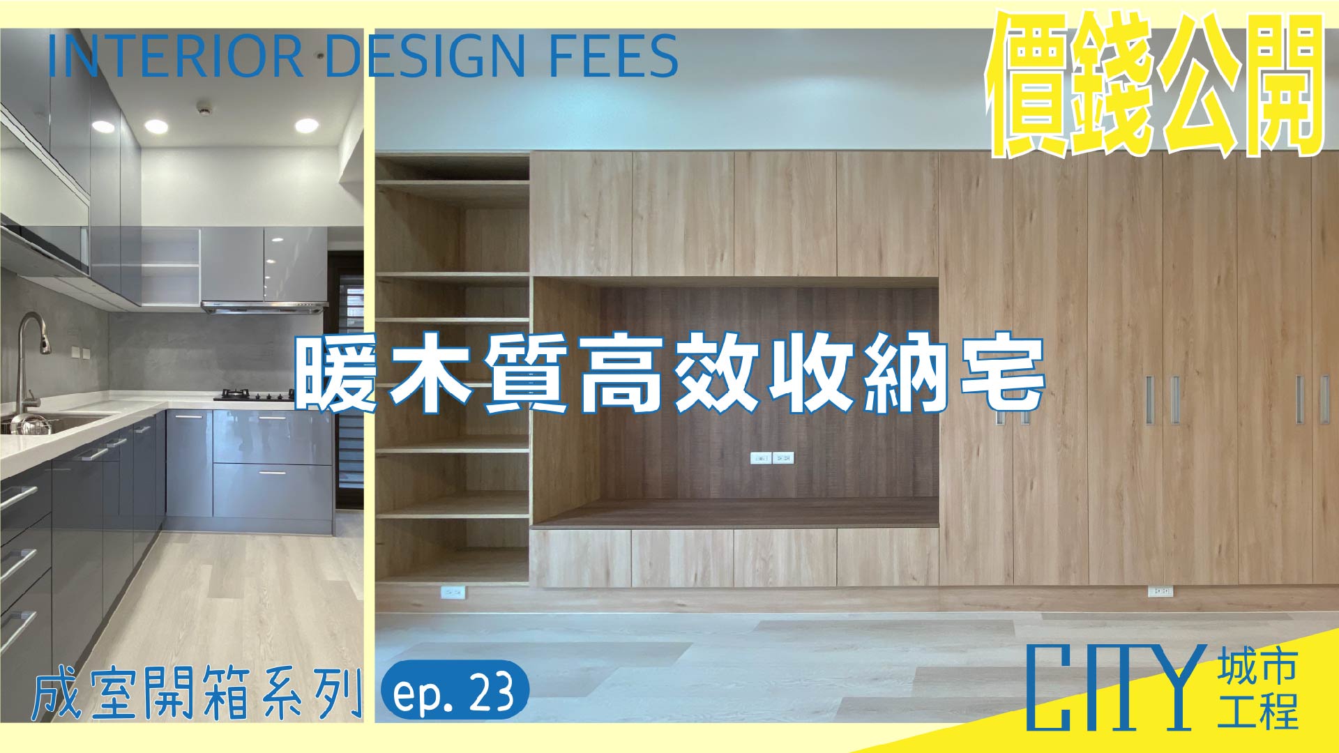 老屋翻新室內裝潢,室內裝潢費用,室內裝潢統包