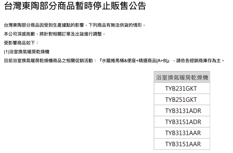 2022 熱門暖風機推薦，浴室暖風乾燥機功能/安裝/價格/排