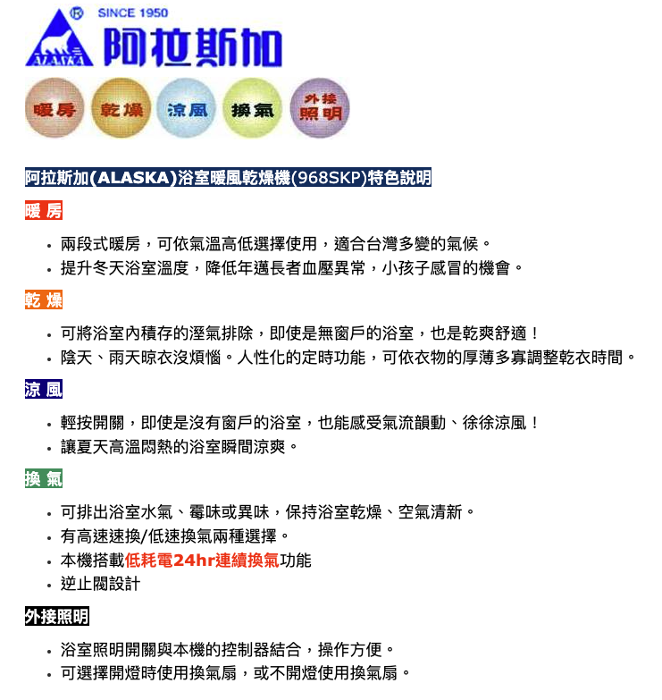 2022 熱門暖風機推薦，浴室暖風乾燥機功能/安裝/價格/排