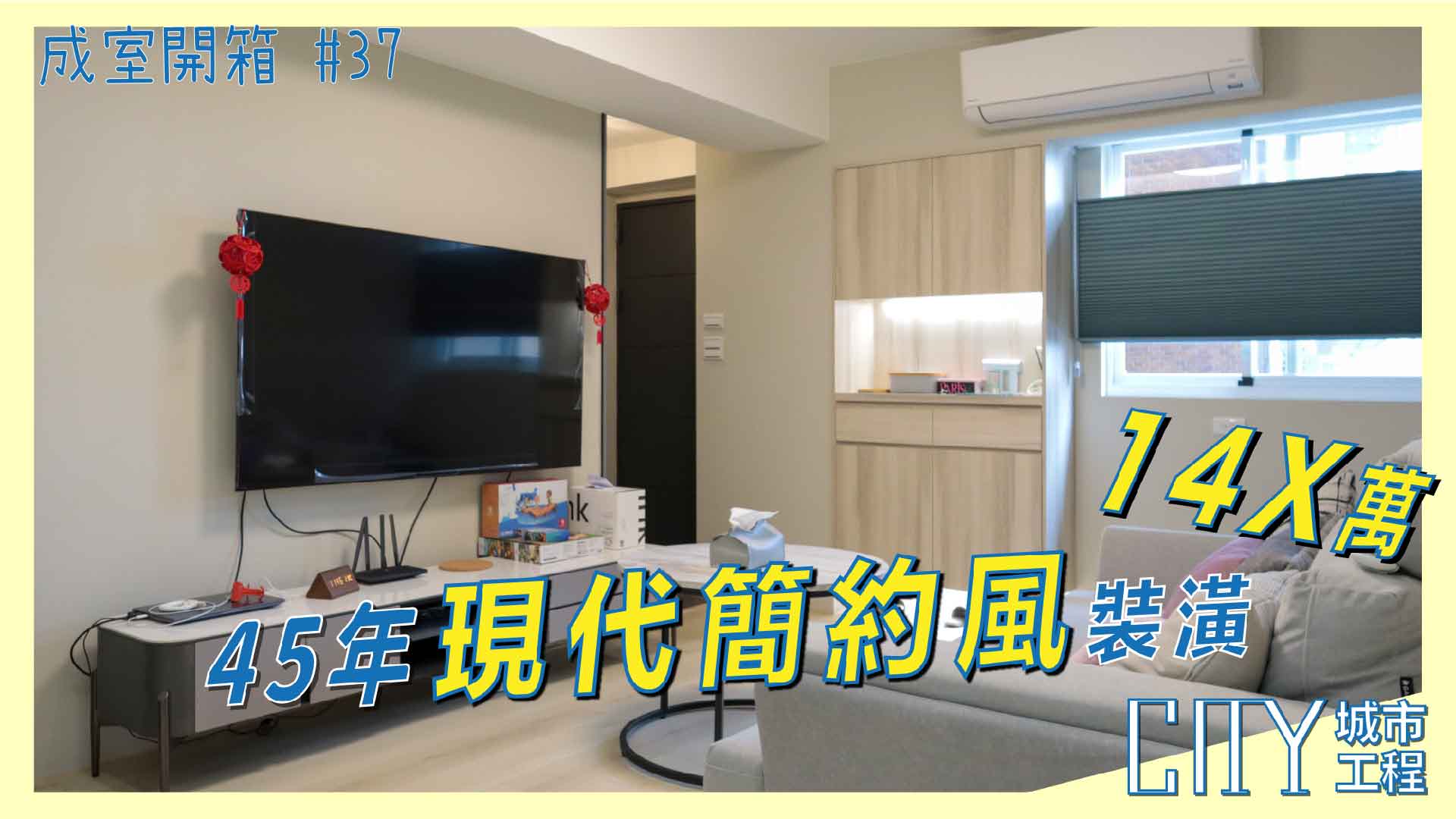 室內裝潢案例分享,老屋翻新室內裝潢,室內裝潢統包