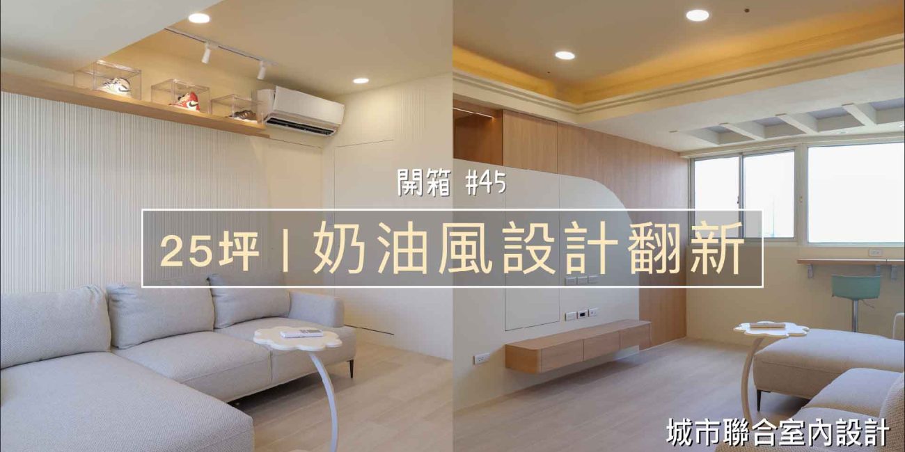 室內裝潢設計,老屋翻新室內裝潢,室內裝潢風格
