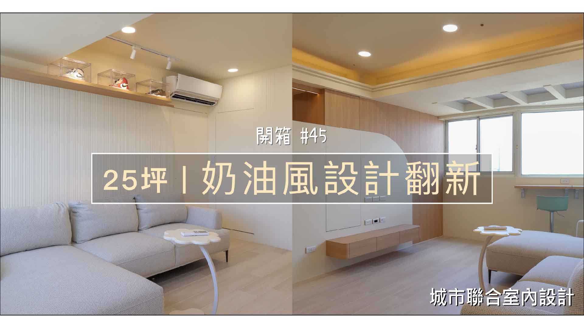 室內裝潢設計,老屋翻新室內裝潢,室內裝潢風格